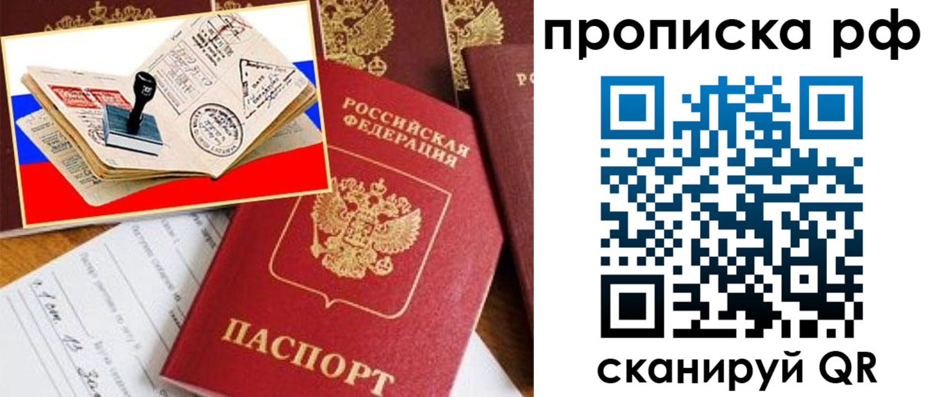 прописка иностранных граждан в Белгороде