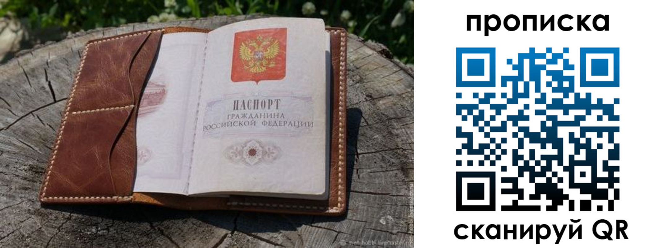 пропишу в квартире в Белгороде