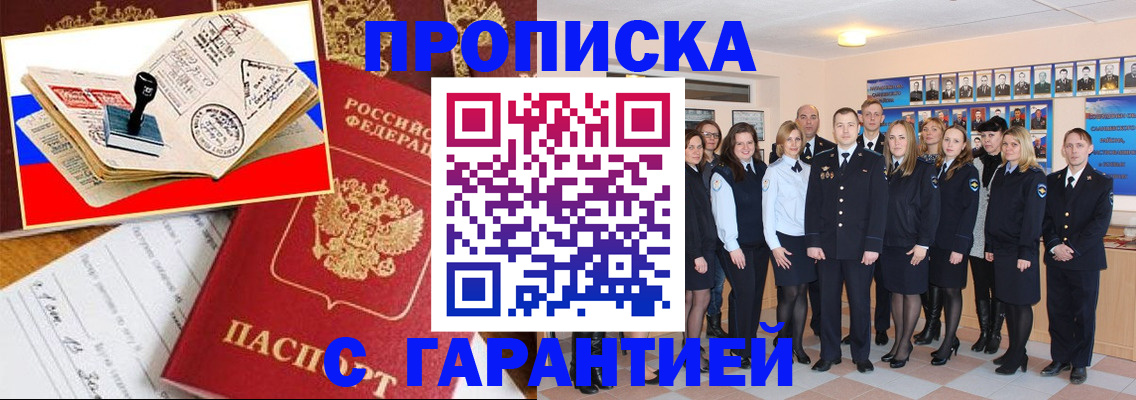 пропишу в квартире в Белгороде